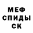 Первитин винт K_O_M_A_N_D_O_R