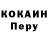 COCAIN Колумбийский RACHOK 456