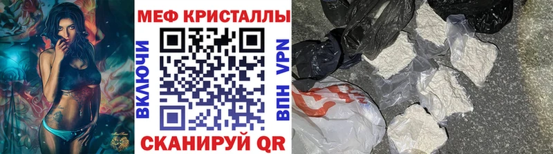 МЕФ mephedrone  Чекалин 